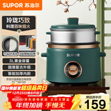苏泊尔（SUPOR）小电饭煲电饭锅2-3人3升家用电锅蒸煮一体蒸饭煲汤煮粥锅不粘锅多功能小型迷你微压电饭锅SF30B705
