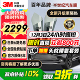 3M汽车贴膜【原装进口】 朗嘉系列 浅色SUV全车汽车玻璃车膜太阳膜隔热膜 【现货速达】包施工