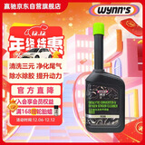 赢驰（WYNN'S）三元催化及氧传感器清洗剂300ml/燃油宝净尾气除水防锈提升动力