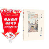 三四郎  夏目漱石爱情三部曲 从此以后+三四郎+门  日本文学翻译家竺家荣译 我是猫作者 外国小说畅销书籍排行榜