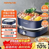 九阳（Joyoung）电火锅6L大容量2000W大火力超快家用分体秒涮火锅专用锅火锅锅电热锅涮烤锅HG60-G590