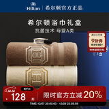 希尔顿酒店浴巾 纯棉A类加大加厚 男女成人浴巾礼盒 棕色150*80cm