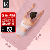 KeepTPE瑜伽垫健身垫男女运动垫舞蹈垫训练垫家用跳绳防滑隔音减震