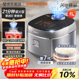 苏泊尔（SUPOR）电饭煲小快Max琉瓷内胆电饭锅5-8个人大容量4升柴火饭家用煮饭煲汤煮小米粥不粘锅智能微压F40X71