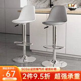 卡森哲吧台椅前台可升降靠背椅子简约轻奢现代酒吧客厅直播收银高脚凳 白银矮腿【矮款38-52cm高可调】