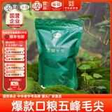 采花毛尖【2025新茶】五峰毛尖绿茶特级250g袋装半斤自己喝云雾茶叶栗香