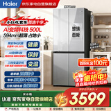 海尔（Haier）500升小红花玻璃门十字对开门三档变温594mm超薄变频黑金净化超大冷冻力冰箱BCD-500WGHTDEDSWU1