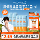蜜丝婷户外防晒霜乳组合小黄帽60ml*2+小黄帽40ml*3spf50+户外