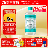 海氏海诺75%酒精消毒液510ml/瓶皮肤清洁消毒酒精喷雾替换装免洗洗手液