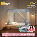 美朵嘉A类抗菌蚊帐儿童防摔家用全包三开门清风蓝1.8m床【含拉链床单】