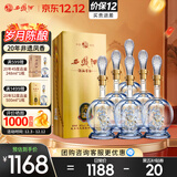 西凤酒 20年52度品鉴 500mL*6瓶 凤香型白酒 婚庆喜宴请 自饮送礼