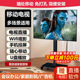 小米可移动电视32/43/55/65/75/85/100英寸家用闺蜜机直播企业办公广告屏无线投屏旋转落地移动电视机 43英寸 可移动高清电视+支持手机/笔记本无线投屏