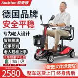 Auchton欧奇顿老年代步电动车四轮车老人助力车锂电池可坐双人小巧残疾人代步车 【07T】20A锂+350W+约70里