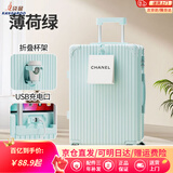 袋鼠（KANGAROO）多功能行李箱大容量拉杆箱男大号皮箱密码箱女生大号旅行箱登机箱 B607【薄荷绿】多功能-单箱 20英寸 【较小尺寸】