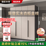 隐匠小驿【包安装】实木衣柜卧室家用简约经济型柜子轻奢大衣橱四门组合柜 1.8米四门单主柜
