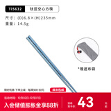 KEITH铠斯【钛筷子】户外便携空心方筷旅行露营装备用品轻量钛餐具 Ti5632蓝色空方筷23.5cm