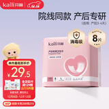 开丽（kaili）产妇卫生巾 孕产妇产褥期产后月子恶露卫生巾L码8片