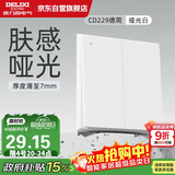 德力西（DELIXI）开关插座面板 86型面板 CD229 双开 二开多控开关 哑光白大板