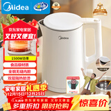 美的（Midea）电热水壶家用烧水壶小容量 0涂层 食品级304不锈钢 双层防烫 全钢无缝  1.5L容量 1566