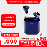 宝华韦健Pi7s2 智能主动降噪真无线蓝牙耳机 B&W  Pi7s2 hifi音乐运动入耳式中秋国庆礼品  湛金蓝