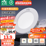 雷士（NVC）LED筒灯开孔75mm嵌入式筒射灯客厅天花灯走廊过道灯背景牛眼灯 【行业TOP】铝材Ra90-漆白6瓦三色-孔75-85mm