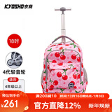 京商（Kyosho）拉杆书包小学生男孩女生儿童大容量可爬楼初中双肩可背可手提 18寸樱桃