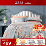 富安娜家纺床上四件套 高档提花套件纯棉床单四件套诗语双人加大1.8米床