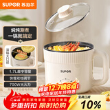 苏泊尔（SUPOR）电煮锅 电热锅 宿舍小电锅 电蒸锅 学生寝室一体泡面小火锅 多功能锅 H17YK489 1.7L