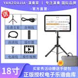演奏家2026新款读谱机电吹管大屏动态乐谱电子动态谱合奏萨克斯专用乐谱 旗舰升级款-500G赠送支架