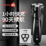 映趣 电动剃须刀男士刮胡刀充电式三刀头家用轻便胡须刀一小时快充干湿两剃送男友男士生日礼物 黑色+备用刀头普通装