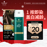 施华蔻（Schwarzkopf）怡然一按染泡泡染发乳3.0摩卡暖棕 染发剂轻松多次盖白赠发膜50ml