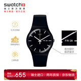 斯沃琪（Swatch）瑞士手表 原创 炫酷纯黑2.0 新年礼物考试表夜光石英表SO29B704