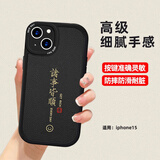 江铭 适用苹果15手机壳iPhone15保护套防小羊皮细腻亲肤手感高级感软壳全包四角防摔男女生商务简