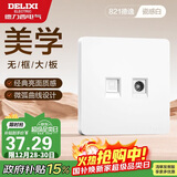 德力西(DELIXI)开关插座面板 CD821系列 有线电视电脑插座 时尚白大板