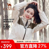骆驼户外三合一冲锋衣男女防水防风秋冬加厚外套进藏旅游登山服装