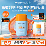 Mistine蜜丝婷高倍防晒霜摇摇乐40ml户外防水防汗防紫外线圣诞礼物