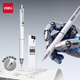 得力（deli）0.5mm/HB双按动自动铅笔活动铅(1笔20芯) 防摔笔尖守护学生文具考试绘图签字 SH316-05