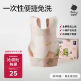 babycare婴儿口水巾围嘴围兜一次性柔软小方巾防脏围兜霸王龙托比20片