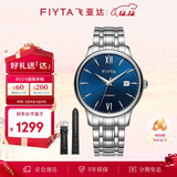 飞亚达（FIYTA）手表男 经典系列带日历钢带自动机械男表 七夕节礼物男士