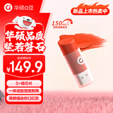 华硕（ASUS）a豆256GB USB3.2 高读速大容量 口红创意款U盘 办公学习商务投标电脑通用优盘 爱朵橘 L5系列