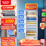澳柯玛237大容量立式单门商用冷藏展示柜 超市饮料啤酒保鲜冷柜 陈列冰柜冰箱 风冷循环一级能效 SC-237