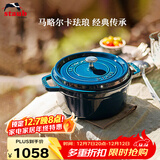 珐宝（staub）法国进口珐琅铸铁锅双耳煲汤锅煎炒锅海蓝18cm 1003258