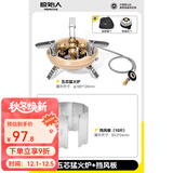 原始人户外炉头便携式卡式炉气化炉野外露营野炊烧烤炉 五芯猛火炉+挡风板
