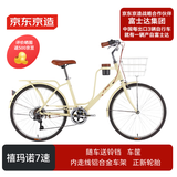 京东京造 CT500城市自行车7速铝合金带杯架成人学生通勤单车24英寸奶油黄