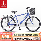 凤凰 自行车成人男式通勤26寸城市代步变速脚踏复古28老式单车 马斯特 丰田蓝变速