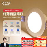 欧普照明led筒灯嵌入式天花灯客厅吊顶孔灯桶灯8公分家用 6瓦【8.5-10cm】银灰【3000K】