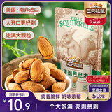 三只松鼠手剥巴旦木 每日坚果干果炒货休闲零食扁核桃120g/袋