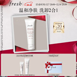 Fresh馥蕾诗大豆温和卸妆洁面50ml 生日礼物送女友男友