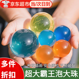 句可 水宝宝泡大珠超大号巨无霸童年玩具泡水珠无毒霸王珠海绵吸水珠 水宝宝霸王珠两包装100颗