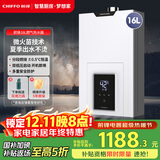 前锋（CHIFFO）燃气热水器微火苗双低压启动V型火孔低燥节能智能变升16升家用JSQ30-XBD2